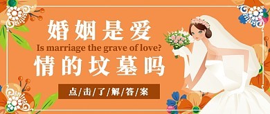 婚姻中介图片-婚姻中介模板在线制作-图司机