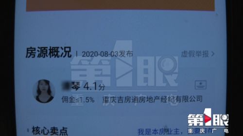 没在第一家中介买房被贴纸条 中介 不管你找哪家中介都要付我们服务费